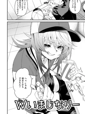 [fu-ta] あいとえき [DL版]_086