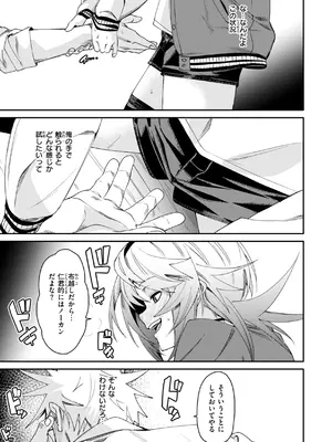 [fu-ta] あいとえき [DL版]_097