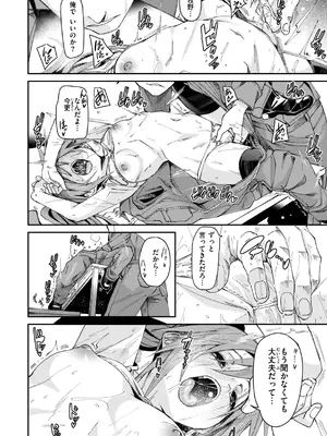 [fu-ta] あいとえき [DL版]_048