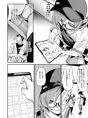 [fu-ta] あいとえき [DL版]_146