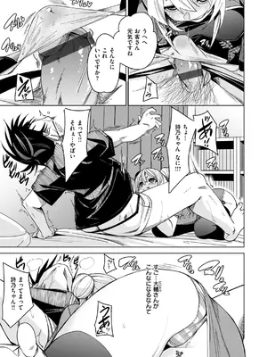 [fu-ta] あいとえき [DL版]_015