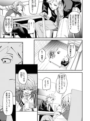 [fu-ta] あいとえき [DL版]_091