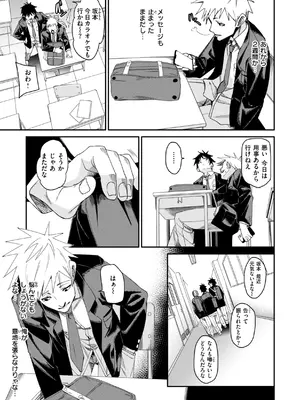 [fu-ta] あいとえき [DL版]_089