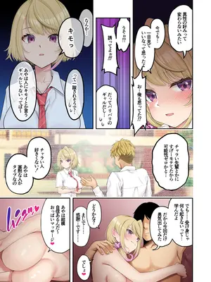 [初井つも] 巨乳ギャルにマッサージしてもらったらお店に内緒でめちゃくちゃサービスしてくれた話_33