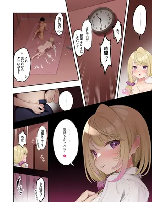 [初井つも] 巨乳ギャルにマッサージしてもらったらお店に内緒でめちゃくちゃサービスしてくれた話_48