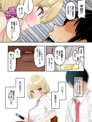 [初井つも] 巨乳ギャルにマッサージしてもらったらお店に内緒でめちゃくちゃサービスしてくれた話_32