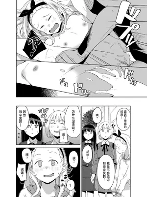 [空中線 (マキオ)] ハッカーvsMM号 (リコリス・リコイル) [焚心绚华绘赞助] [DL版]_7