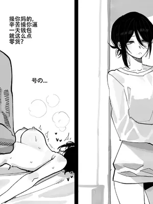 ratatatat74·背叛软龟丈夫甘为黄毛性奴的冰雪美妻（原创系NTR·LC整合汉化组）_10