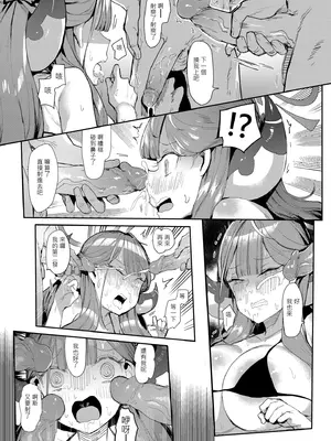 [013] アル本公開 (ブルーアーカイブ) [中国語] [無修正]_14