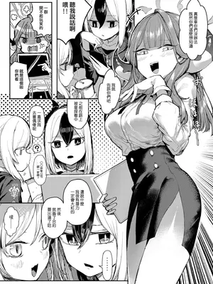 [013] アル本公開 (ブルーアーカイブ) [中国語] [無修正]_03