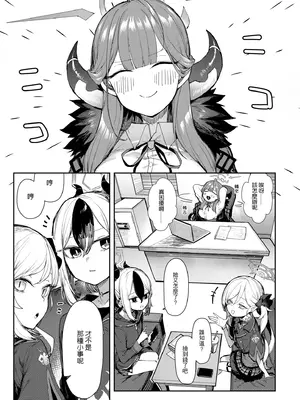 [013] アル本公開 (ブルーアーカイブ) [中国語] [無修正]_02