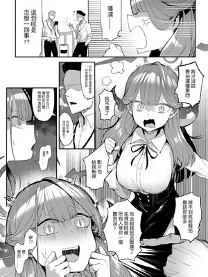 [013] アル本公開 (ブルーアーカイブ) [中国語] [無修正]_11