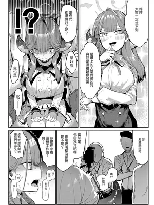 [013] アル本公開 (ブルーアーカイブ) [中国語] [無修正]_05