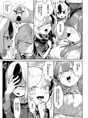 [013] アル本公開 (ブルーアーカイブ) [中国語] [無修正]_04