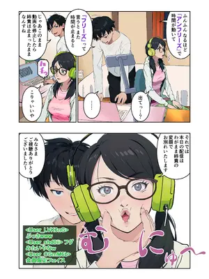 [サイミン不足 (aeni9ma)] 催眠ストリーム 1話 全彩_08