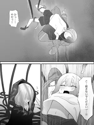 [ぱ～みっしょん (ざんどろ)] 実験室から脱走した異形の触手神話生物に捕食されたり繁殖相手にさせられるお話_17
