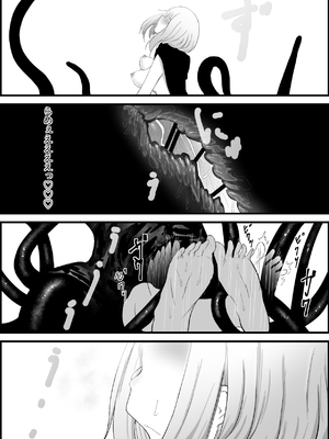 [ぱ～みっしょん (ざんどろ)] 実験室から脱走した異形の触手神話生物に捕食されたり繁殖相手にさせられるお話_24