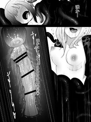 [ぱ～みっしょん (ざんどろ)] 実験室から脱走した異形の触手神話生物に捕食されたり繁殖相手にさせられるお話_29