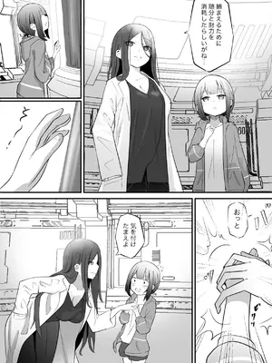 [ぱ～みっしょん (ざんどろ)] 実験室から脱走した異形の触手神話生物に捕食されたり繁殖相手にさせられるお話_03