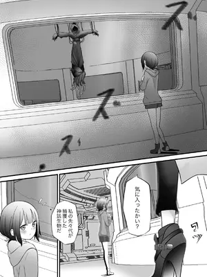 [ぱ～みっしょん (ざんどろ)] 実験室から脱走した異形の触手神話生物に捕食されたり繁殖相手にさせられるお話_02