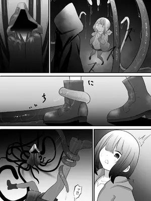 [ぱ～みっしょん (ざんどろ)] 実験室から脱走した異形の触手神話生物に捕食されたり繁殖相手にさせられるお話_16