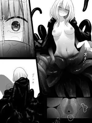 [ぱ～みっしょん (ざんどろ)] 実験室から脱走した異形の触手神話生物に捕食されたり繁殖相手にさせられるお話_22