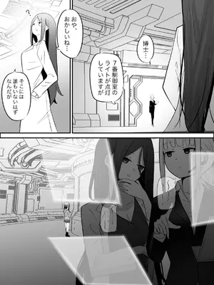 [ぱ～みっしょん (ざんどろ)] 実験室から脱走した異形の触手神話生物に捕食されたり繁殖相手にさせられるお話_05