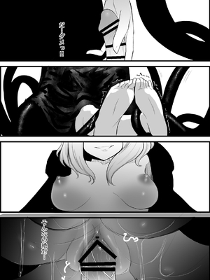 [ぱ～みっしょん (ざんどろ)] 実験室から脱走した異形の触手神話生物に捕食されたり繁殖相手にさせられるお話_23