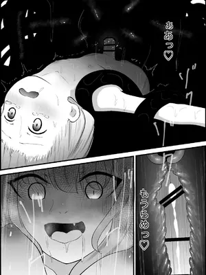 [ぱ～みっしょん (ざんどろ)] 実験室から脱走した異形の触手神話生物に捕食されたり繁殖相手にさせられるお話_30