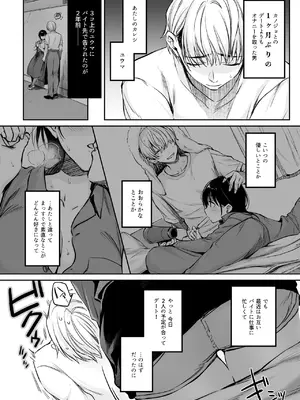 [すまいるふぉらんかんぱにぃ。] 彼氏がインキュバスになってしまったキョウカちゃんの受難_07