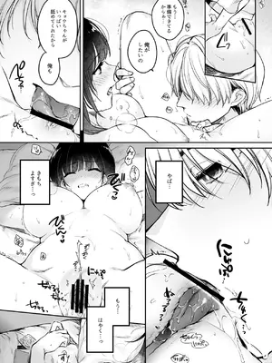 [すまいるふぉらんかんぱにぃ。] 彼氏がインキュバスになってしまったキョウカちゃんの受難_19