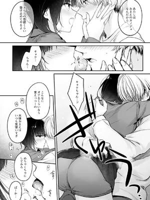 [すまいるふぉらんかんぱにぃ。] 彼氏がインキュバスになってしまったキョウカちゃんの受難_11