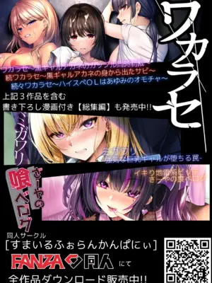 [すまいるふぉらんかんぱにぃ。] 彼氏がインキュバスになってしまったキョウカちゃんの受難_37