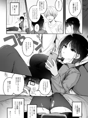 [すまいるふぉらんかんぱにぃ。] 彼氏がインキュバスになってしまったキョウカちゃんの受難_09