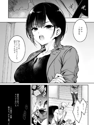 [すまいるふぉらんかんぱにぃ。] 彼氏がインキュバスになってしまったキョウカちゃんの受難_05