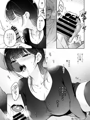 [すまいるふぉらんかんぱにぃ。] 彼氏がインキュバスになってしまったキョウカちゃんの受難_15