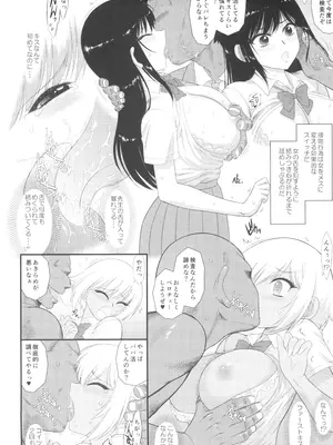 (C105) [Black Dog (黒犬獣)] 今更なんですが女の子はいつも狙われています_14