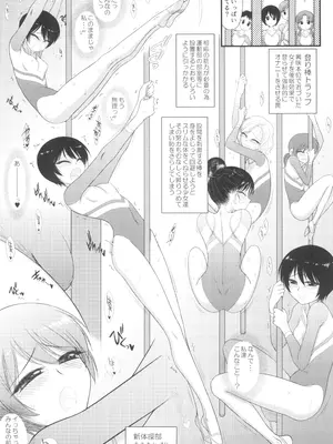 (C105) [Black Dog (黒犬獣)] 今更なんですが女の子はいつも狙われています_07