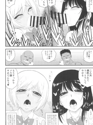 (C105) [Black Dog (黒犬獣)] 今更なんですが女の子はいつも狙われています_20