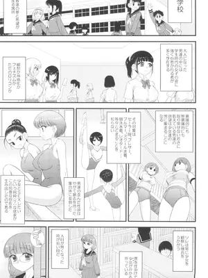 (C105) [Black Dog (黒犬獣)] 今更なんですが女の子はいつも狙われています_03