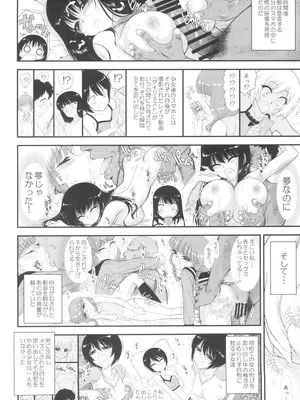 (C105) [Black Dog (黒犬獣)] 今更なんですが女の子はいつも狙われています_32