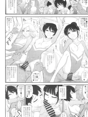 (C105) [Black Dog (黒犬獣)] 今更なんですが女の子はいつも狙われています_08