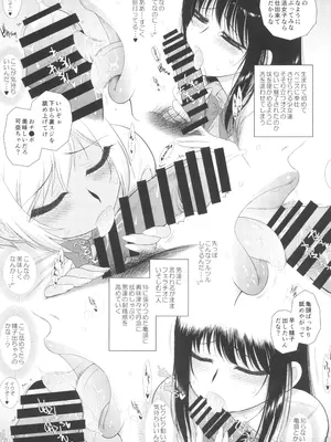 (C105) [Black Dog (黒犬獣)] 今更なんですが女の子はいつも狙われています_19