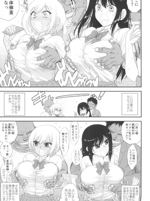 (C105) [Black Dog (黒犬獣)] 今更なんですが女の子はいつも狙われています_11