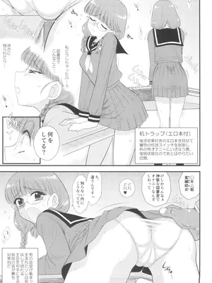 (C105) [Black Dog (黒犬獣)] 今更なんですが女の子はいつも狙われています_05