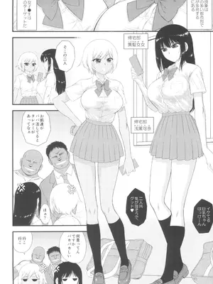 (C105) [Black Dog (黒犬獣)] 今更なんですが女の子はいつも狙われています_10