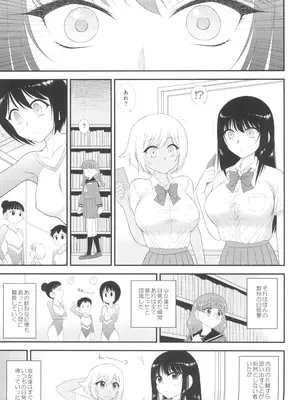 (C105) [Black Dog (黒犬獣)] 今更なんですが女の子はいつも狙われています_31