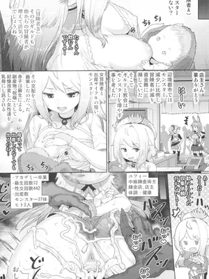 (C105) [E-lse (柚子まち)] 錬金術士ユフィ― ～セックスは蘇生の儀式～_26