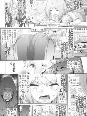 (C105) [E-lse (柚子まち)] 錬金術士ユフィ― ～セックスは蘇生の儀式～_04