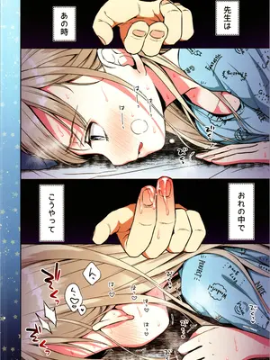 (C105) [コデインガール (ドバト)] おれっ子TS少女ハルキくんの初めてオナニー_12